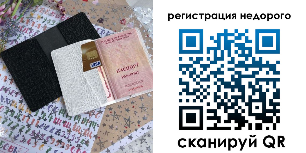 временная регистрация гарантия в Абазе