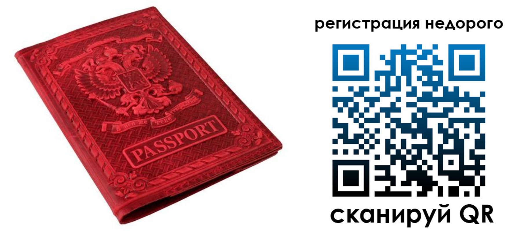 прописка регистрация в Абазе