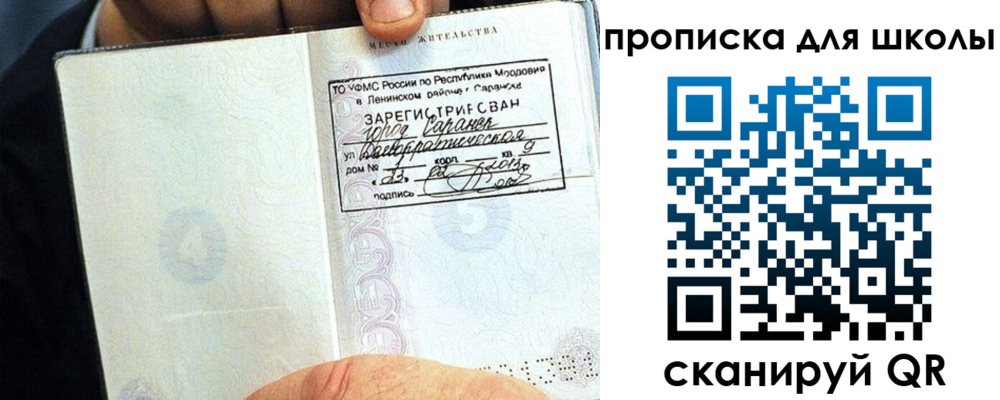 прописка паспорт в Абазе