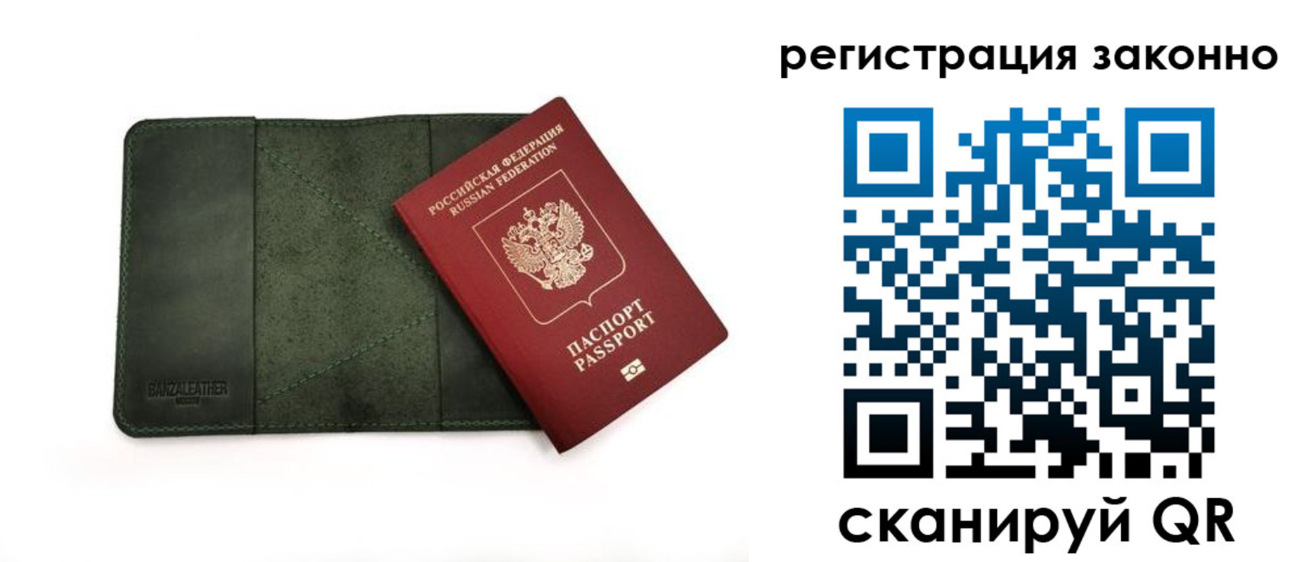 временная регистрация в квартире в Абазе