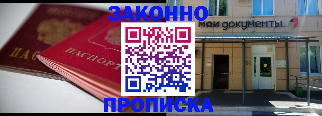 прописка в квартире в Абазе